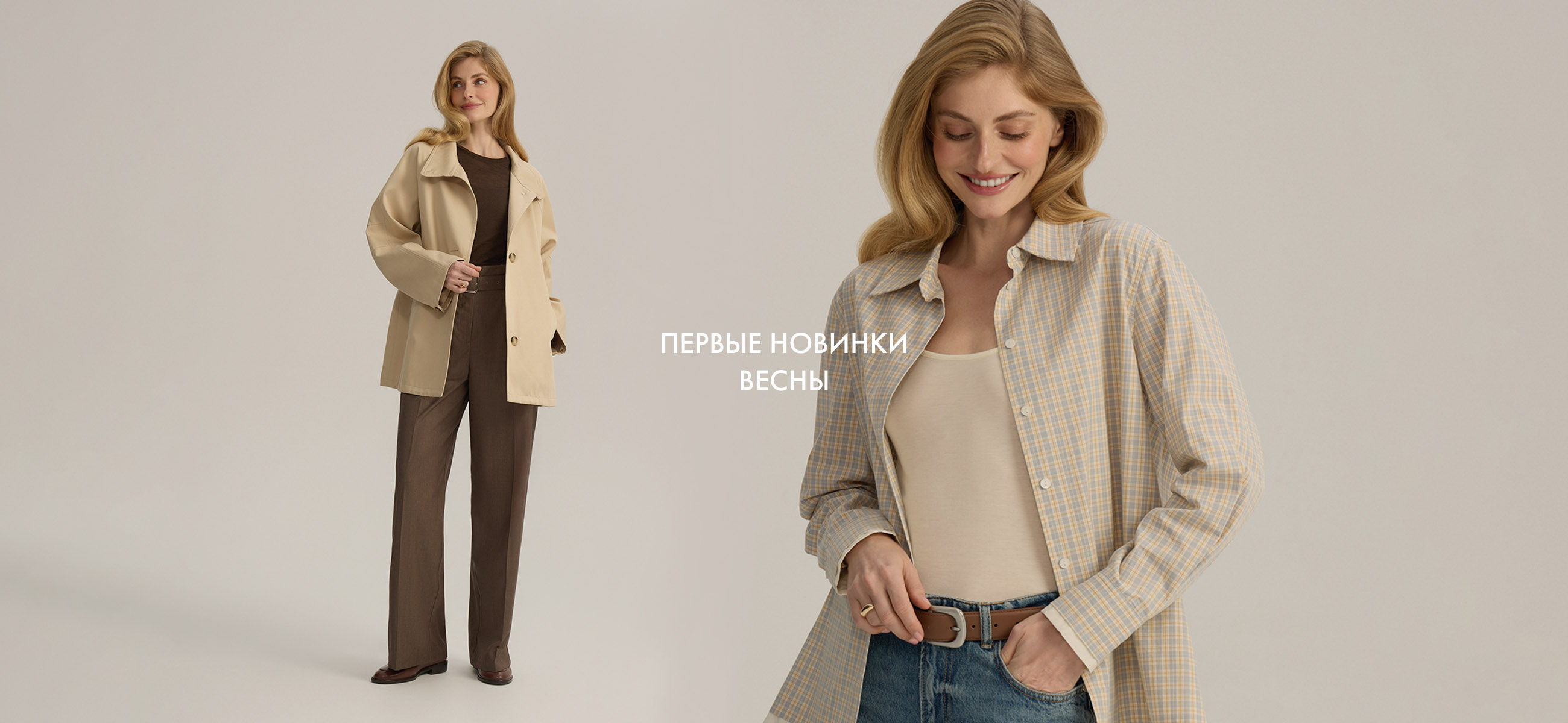 Новинки ss26