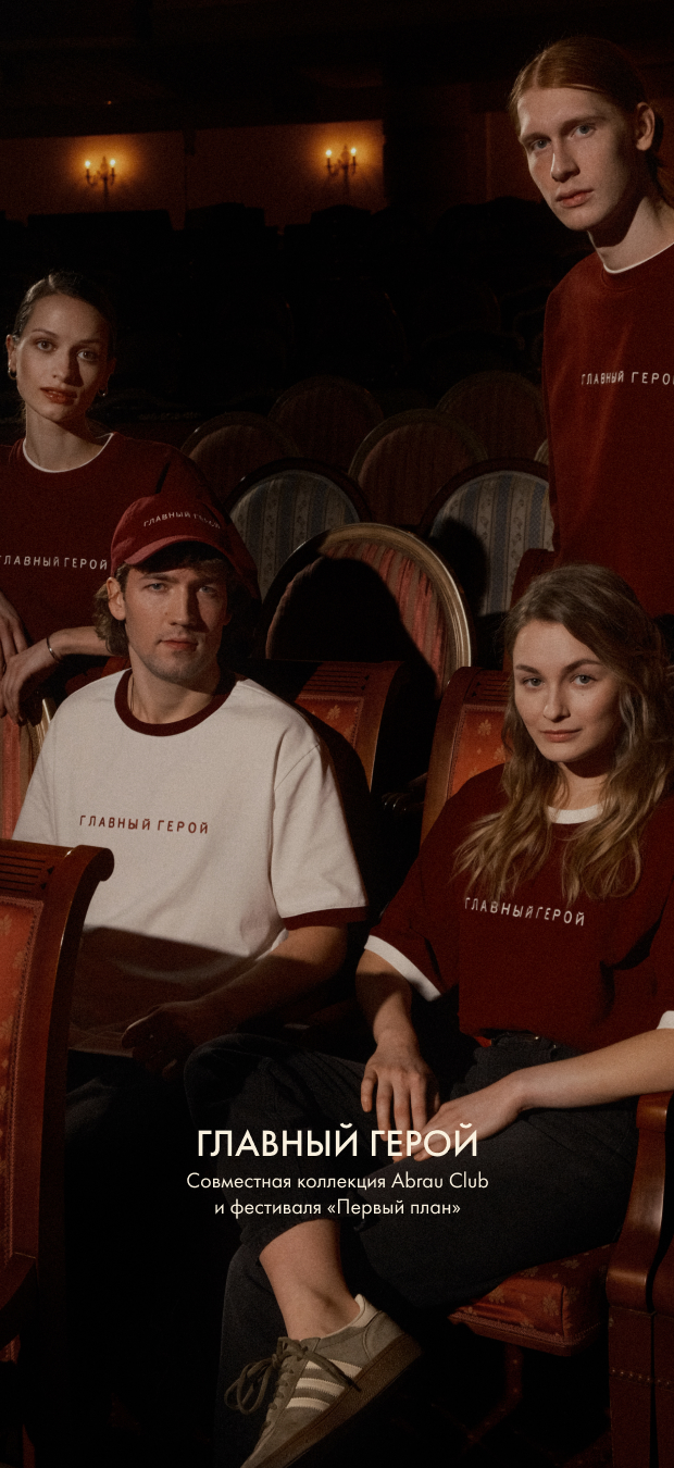 Главный герой MINI