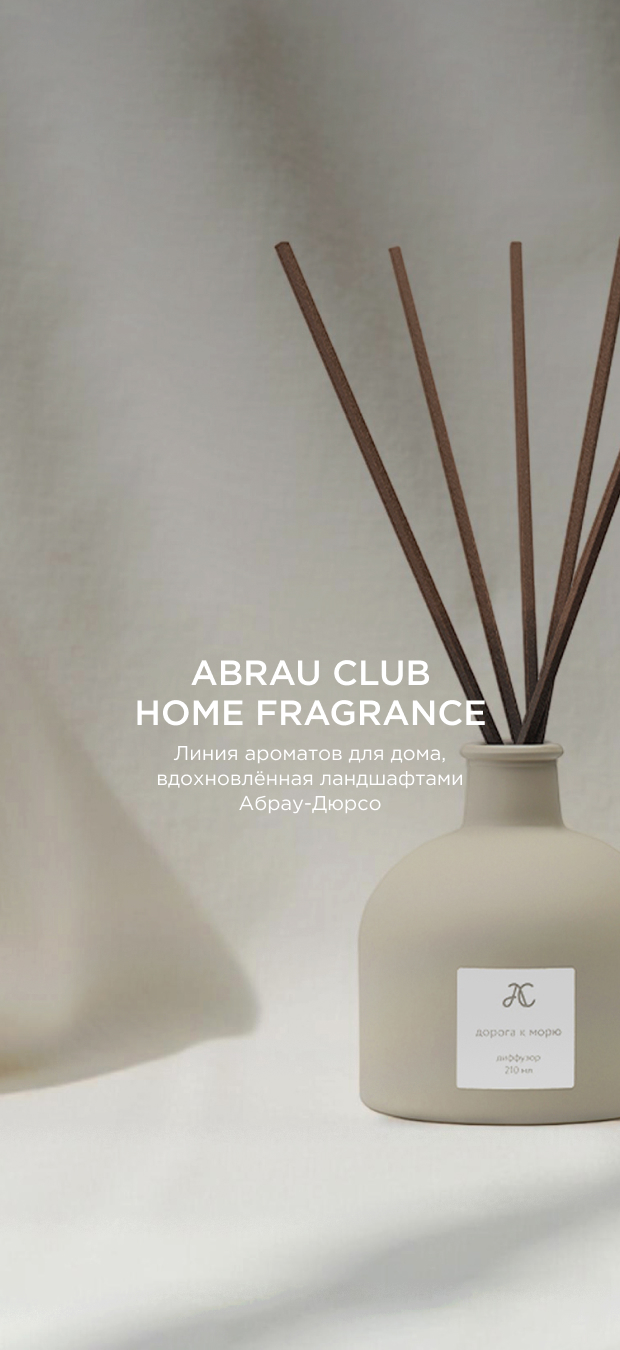 Home Fragrance